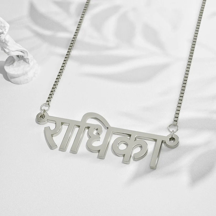 The Sacred Script Devanagari (Hindi) name pendant thumbnail 2