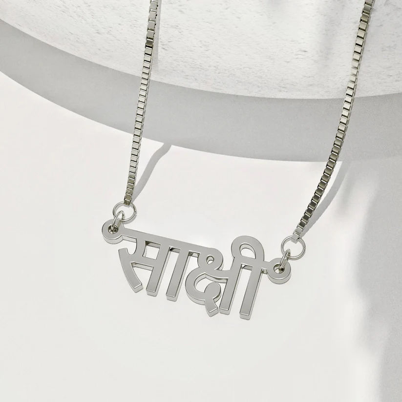 The Sacred Script Devanagari (Hindi) name pendant