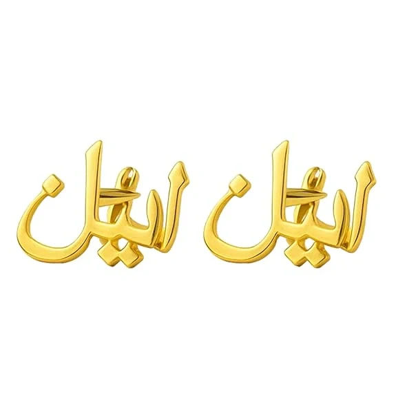 Custom Arabic Name Cufflinks