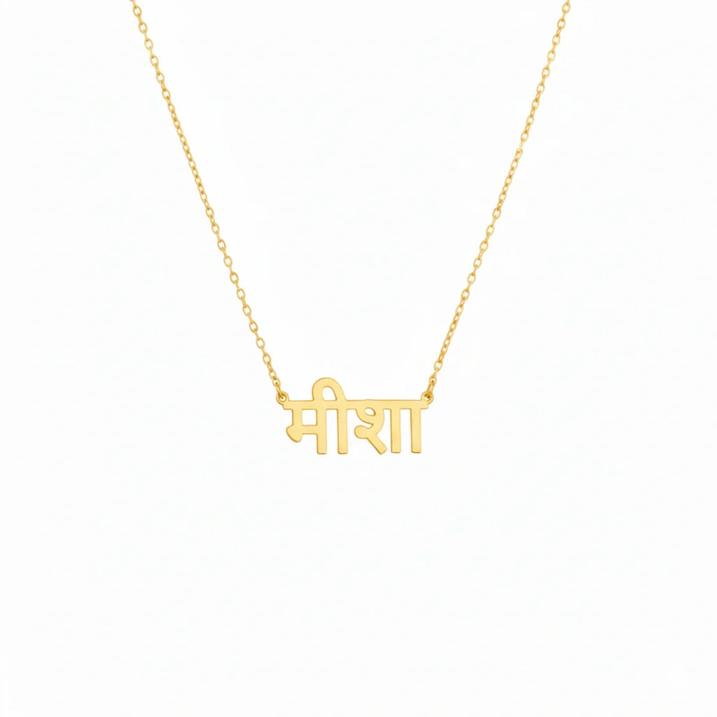 Personalized Hindi Name Necklace