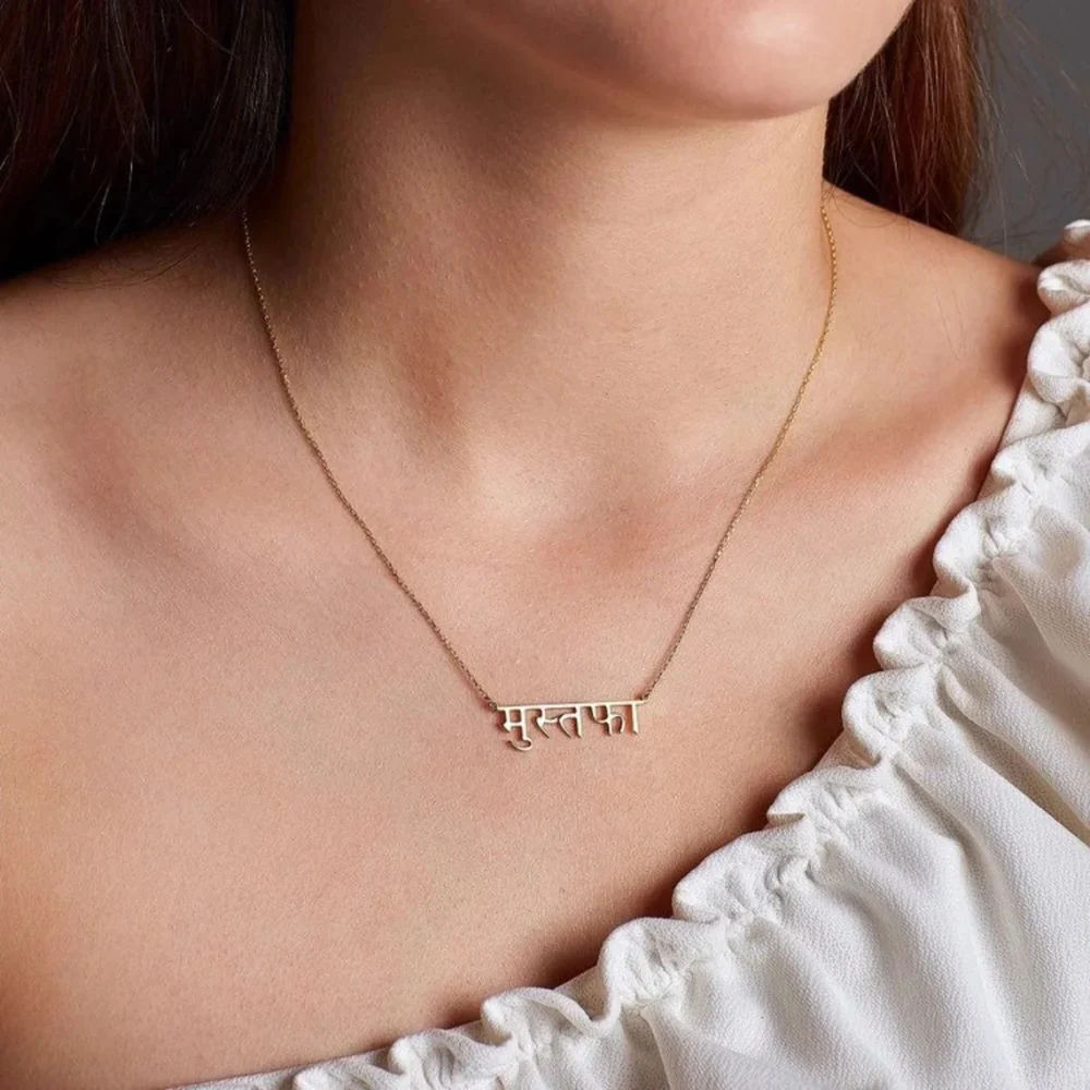 Custom Devanagari Script Nameplate Pendant for Women and Girls - 4