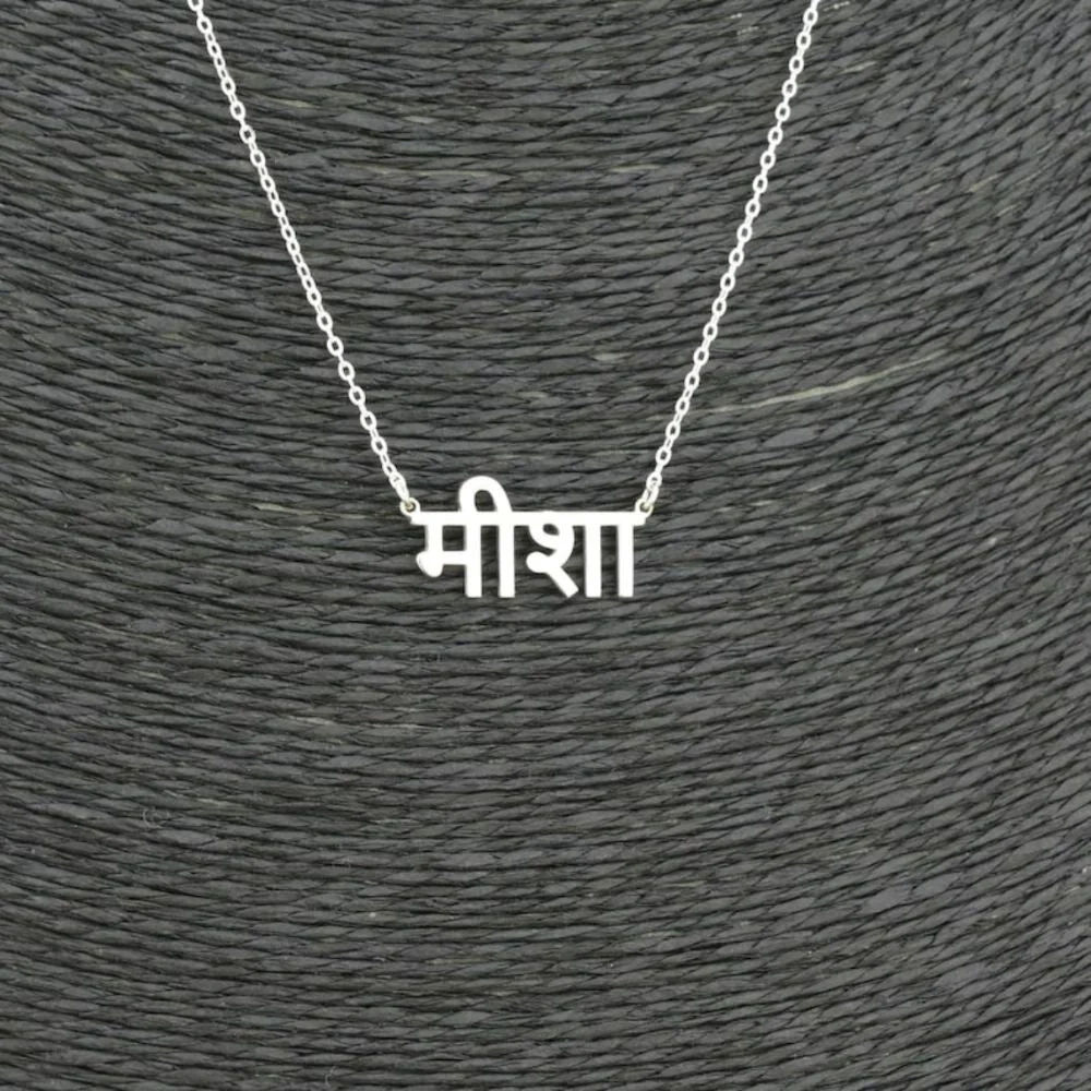 Custom Devanagari Script Nameplate Pendant for Women and Girls - 2