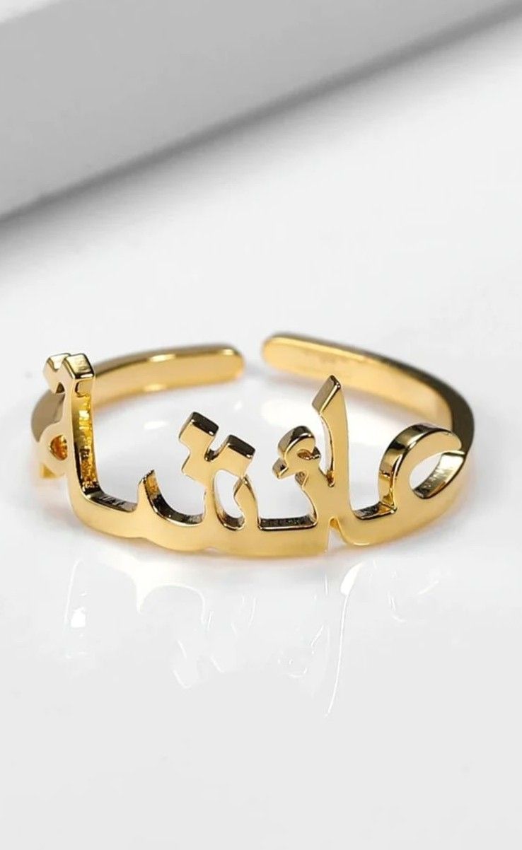 Custom Arabic Name Ring