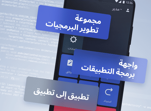 التكامل مع الأنظمة الحالية