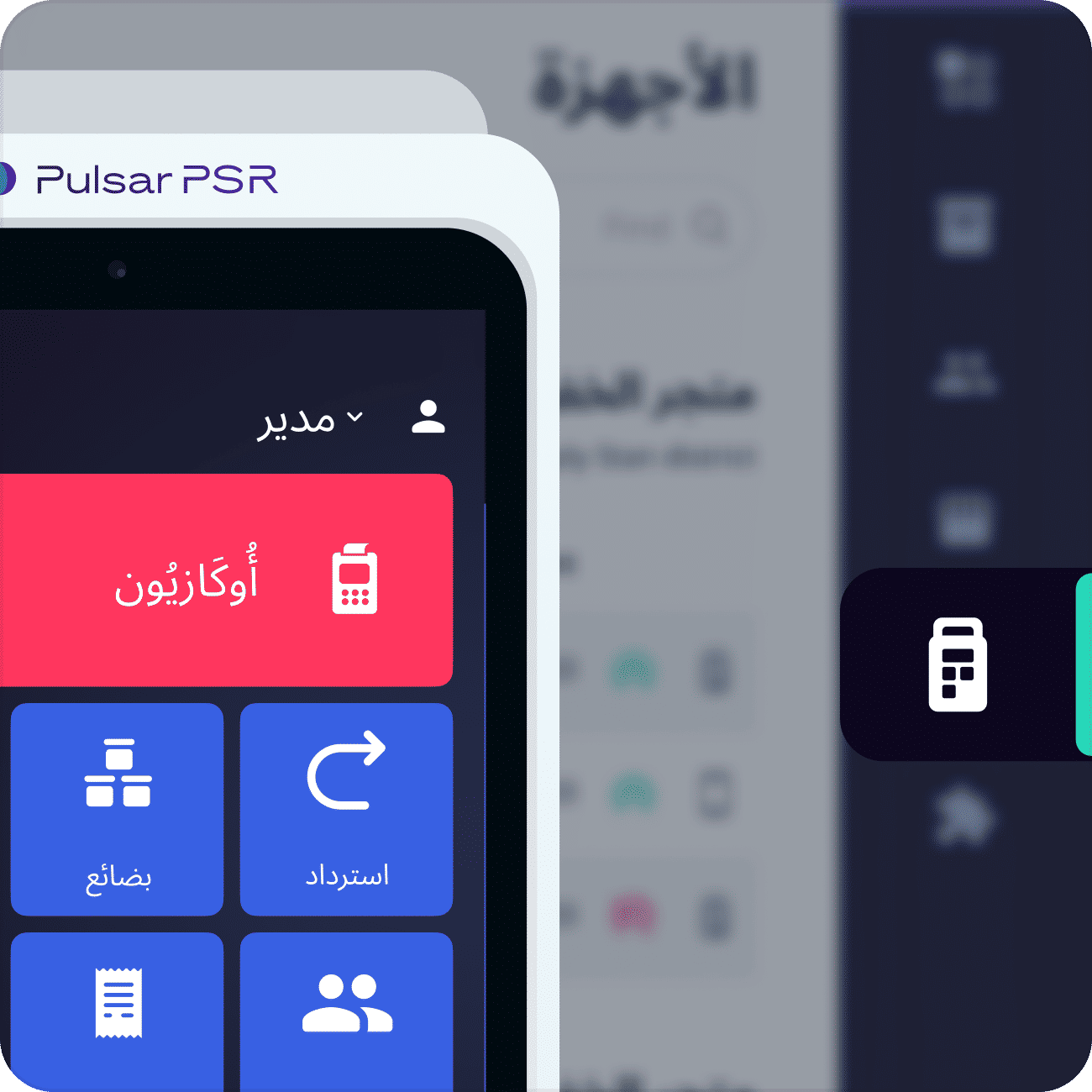 أجهزة الصراف