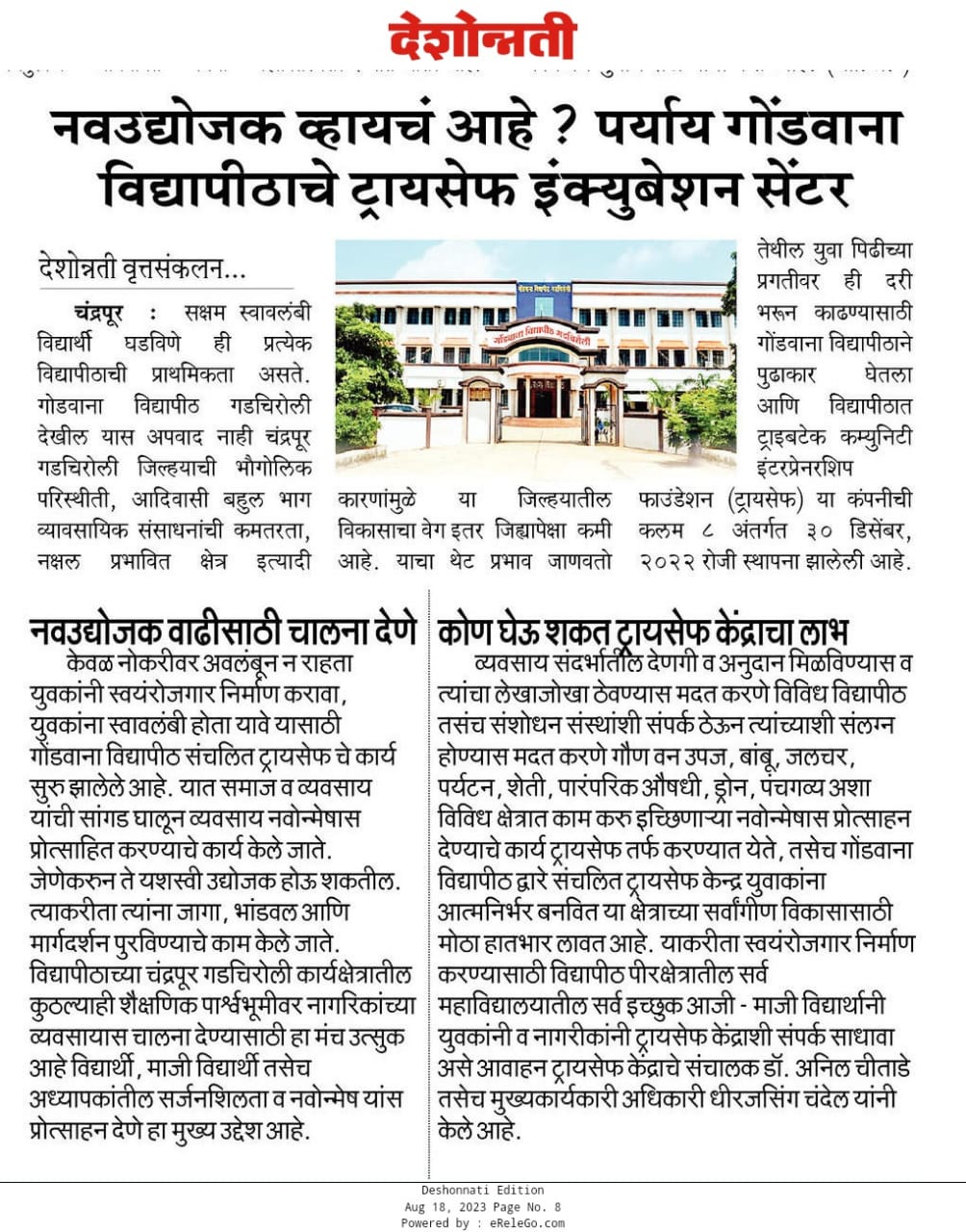 News Image