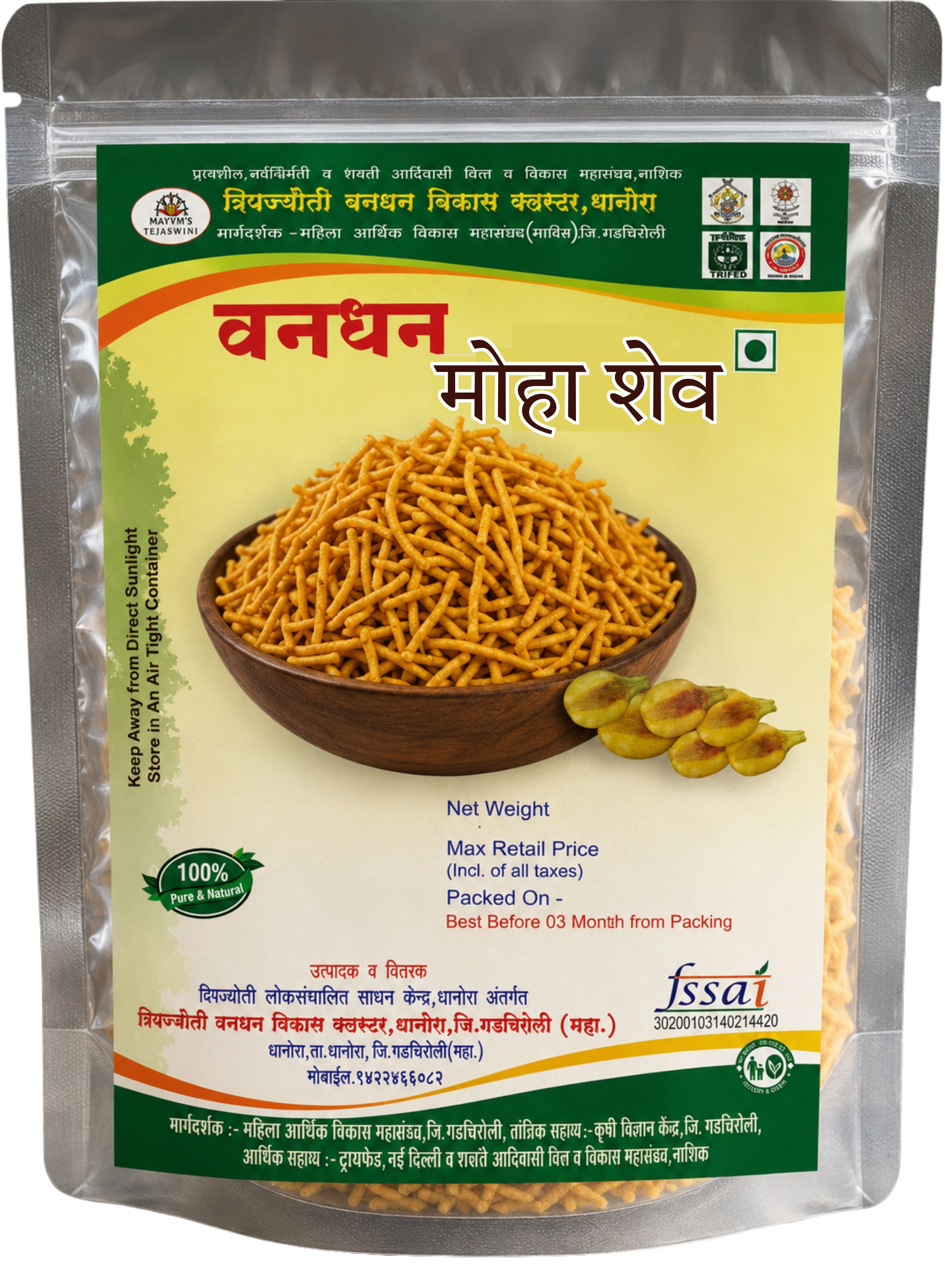 Mahua Sev