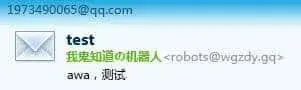 让网站使用免费的域名邮箱发送邮件插图11 让网站使用免费的域名邮箱发送邮件插图11