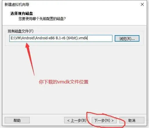 VM安装安卓虚拟机插图12 VM安装安卓虚拟机插图12