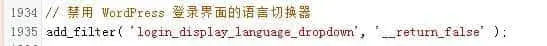 禁用登录界面的切换语言插图4 禁用登录界面的切换语言插图4