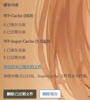 WordPress提示cURL error 60: SSL certificate problem: unable to get local issuer certificate插图 WordPress提示cURL error 60: SSL certificate problem: unable to get local issuer certificate插图
