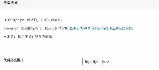 Highlight.js代码识别不准确插图1 Highlight.js代码识别不准确插图1