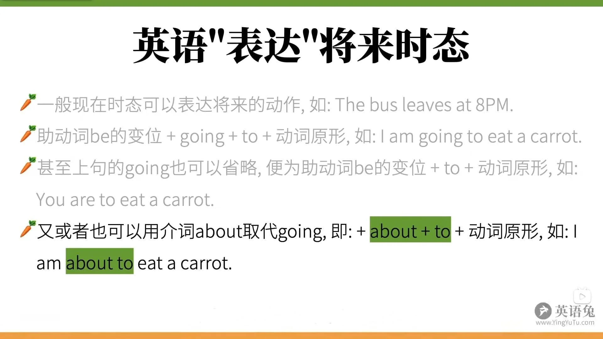 英语语法笔记——动词插图13 英语语法笔记——动词插图13