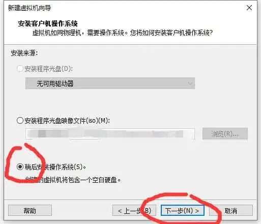 VM安装安卓虚拟机插图3 VM安装安卓虚拟机插图3