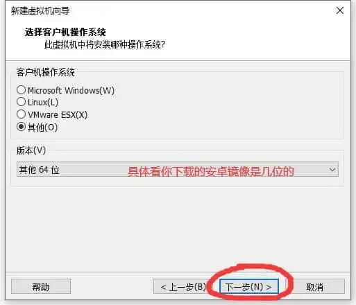 VM安装安卓虚拟机插图4 VM安装安卓虚拟机插图4