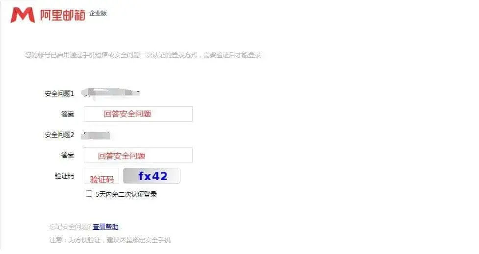 让网站使用免费的域名邮箱发送邮件插图5 让网站使用免费的域名邮箱发送邮件插图5
