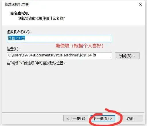 VM安装安卓虚拟机插图5 VM安装安卓虚拟机插图5
