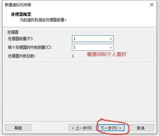 VM安装安卓虚拟机插图6 VM安装安卓虚拟机插图6