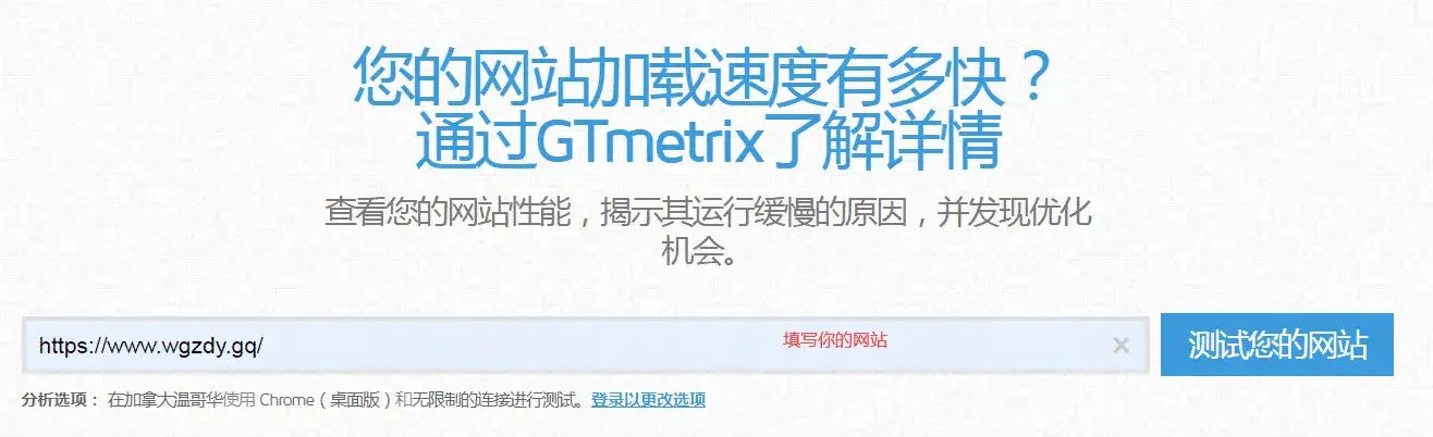 使用WP-Rocket加速你的网站插图7 使用WP-Rocket加速你的网站插图7