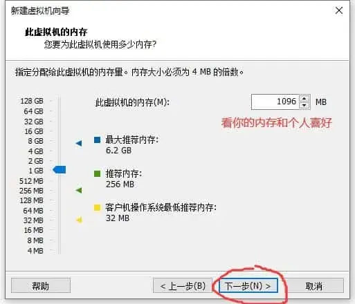 VM安装安卓虚拟机插图7 VM安装安卓虚拟机插图7