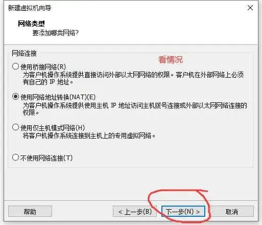 VM安装安卓虚拟机插图8 VM安装安卓虚拟机插图8