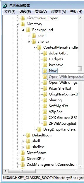 Windows系统右键卡死插图2 Windows系统右键卡死插图2