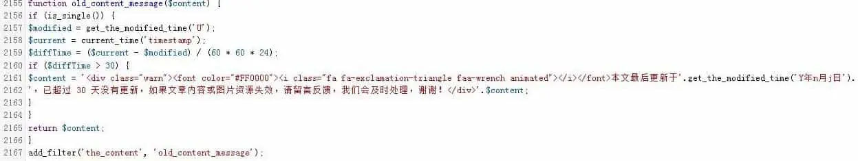 WordPress中自动给文章添加过期提醒插图2 WordPress中自动给文章添加过期提醒插图2