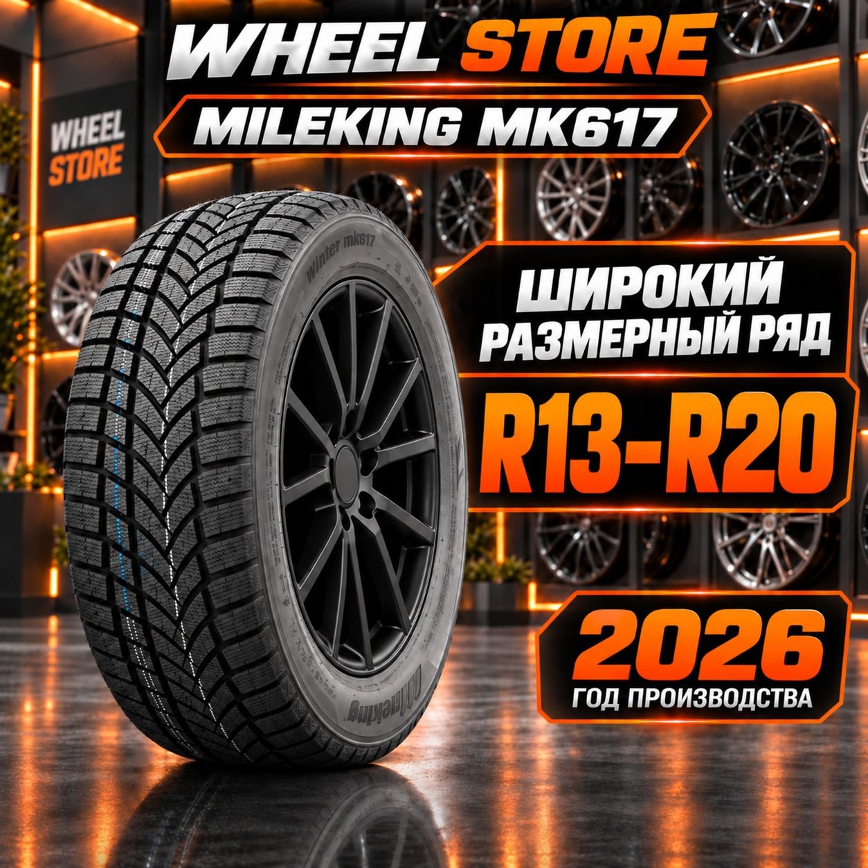 Mileking MK617