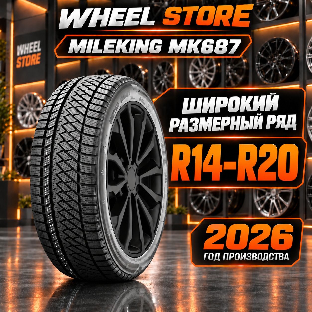 Mileking MK687
