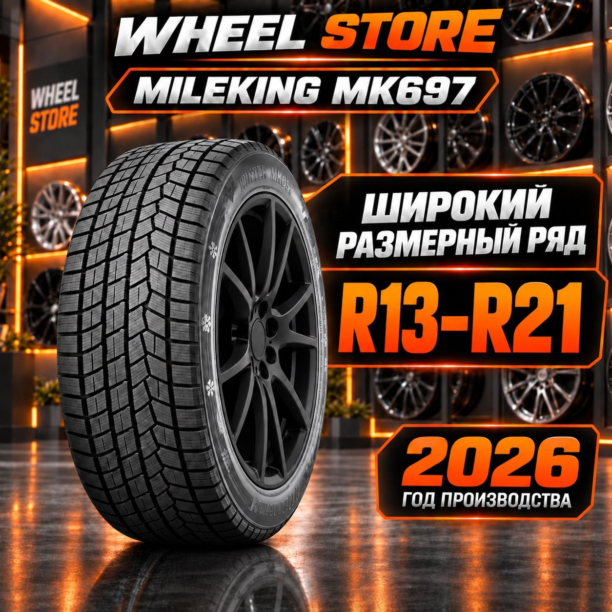 Mileking MK697