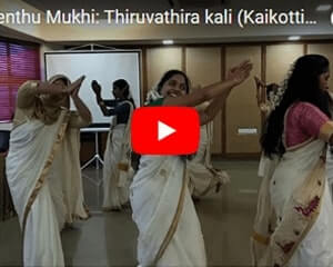 Thiruvathirakali - Onam Celebration 2017 Thiruvathirakali - Onam Celebration 2017