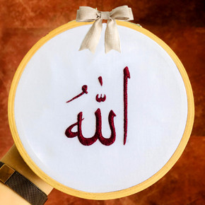 Allah written as Arabic Calligraphy Allah written as Arabic Calligraphy