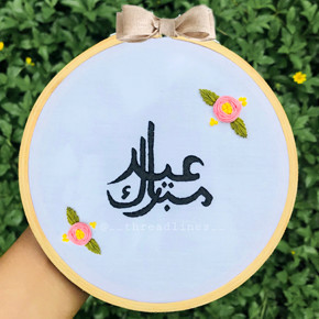 Personalized Greetings for EID Personalized Greetings for EID