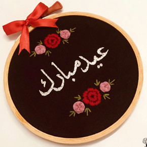 Special Greetings on Eid Special Greetings on Eid