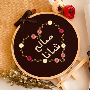 Special Wedding Anniversary gift for Salih Special Wedding Anniversary gift for Salih