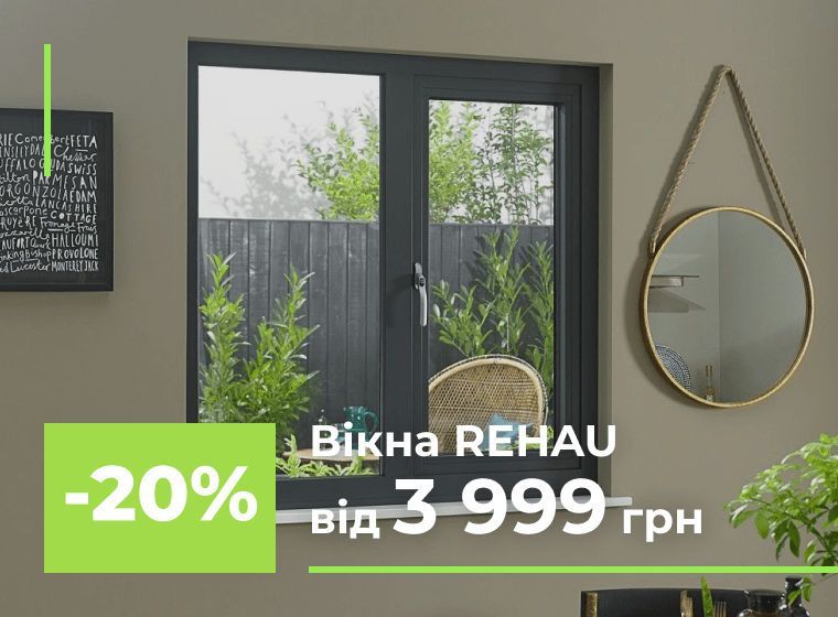 Подвійне енергоефективне вікно Подвійне енергоефективне вікно, цена