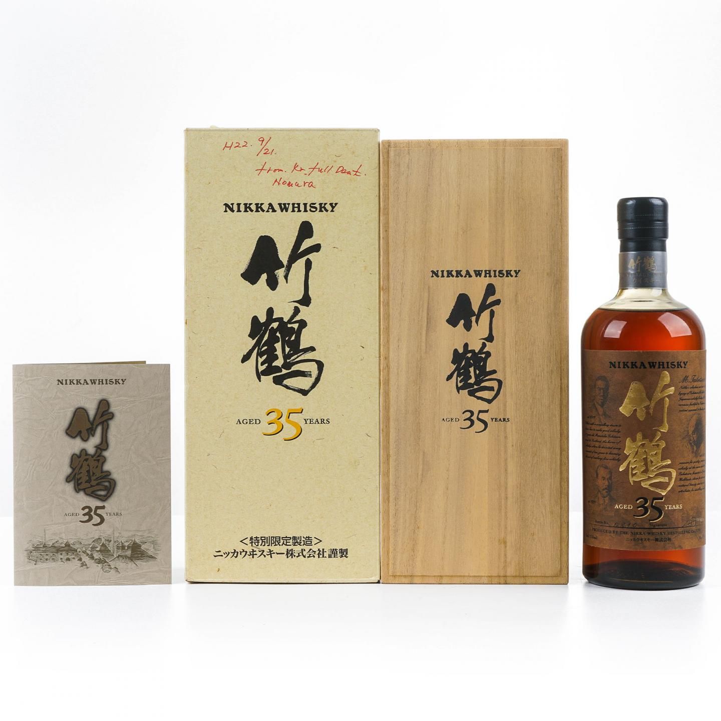 竹鶴 35年 純麥威士忌