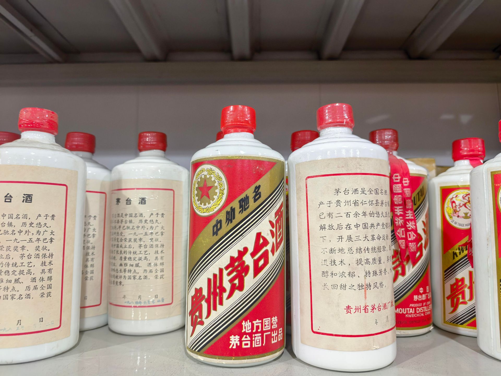 飛天與五星茅台葵花鐵蓋透明膜紅膠帽年份版本估價比較圖