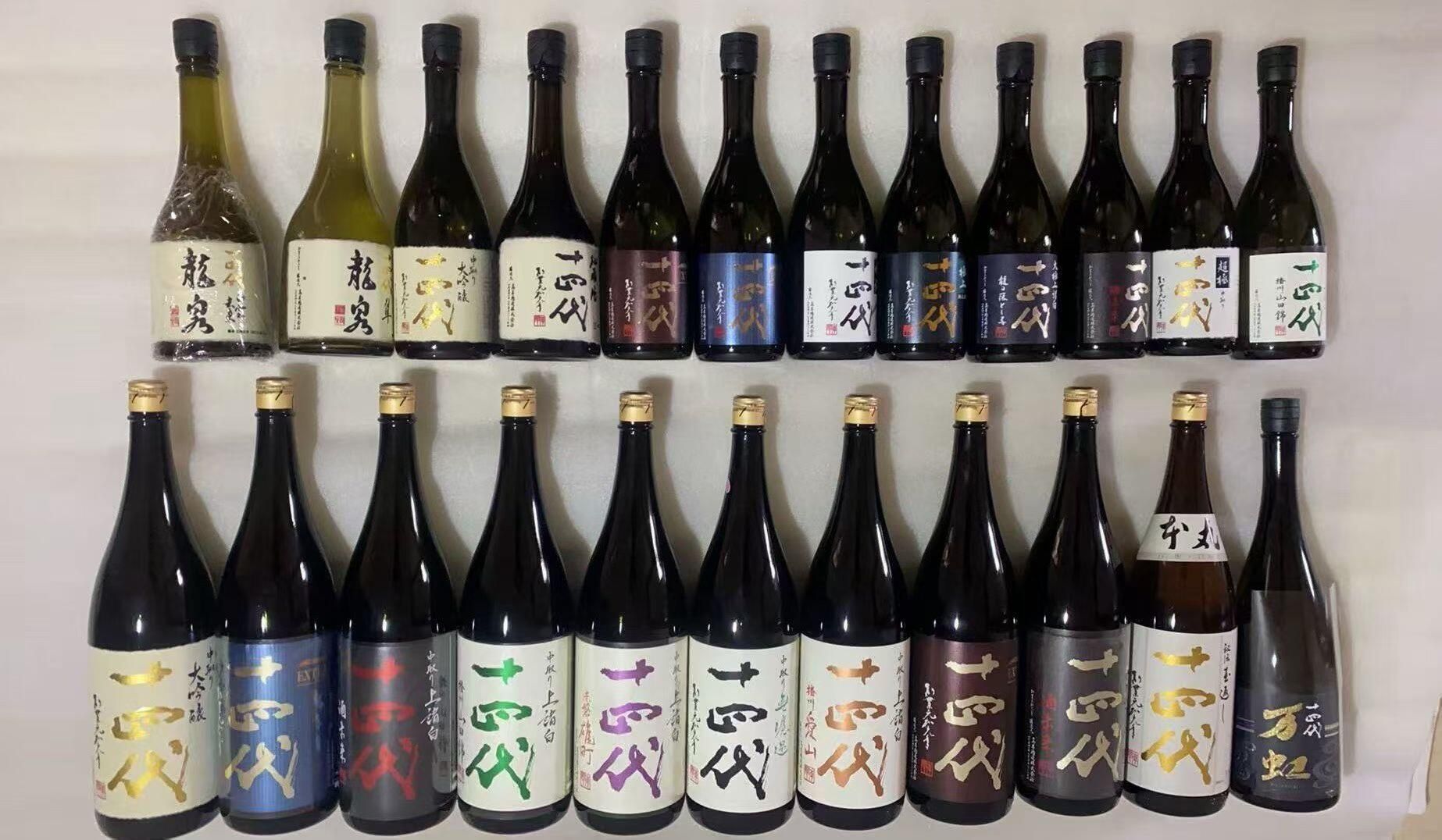十四代清酒回收前製造年月冷藏保存封口酒標原盒證書檢查示意圖