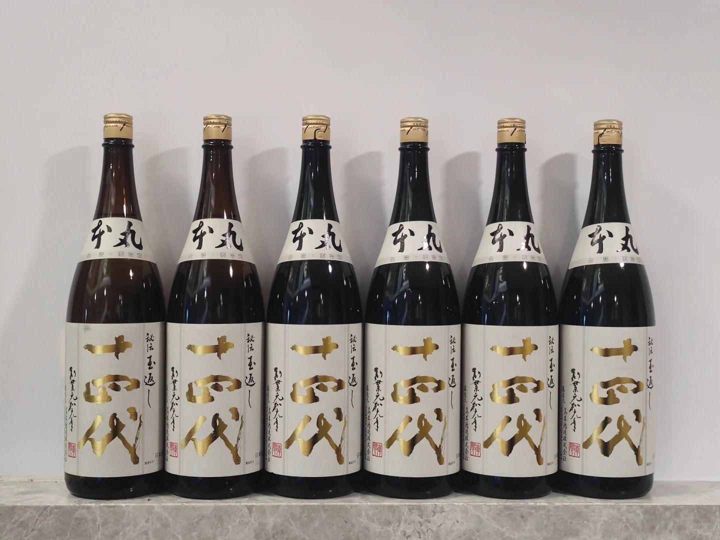 十四代 本丸 回收成交