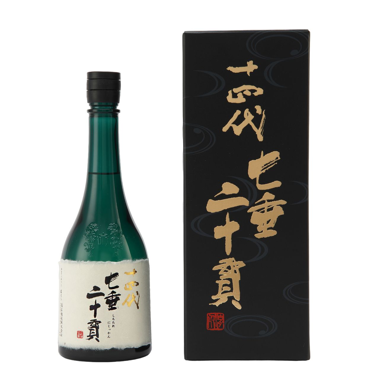 十四代 七垂二十貫