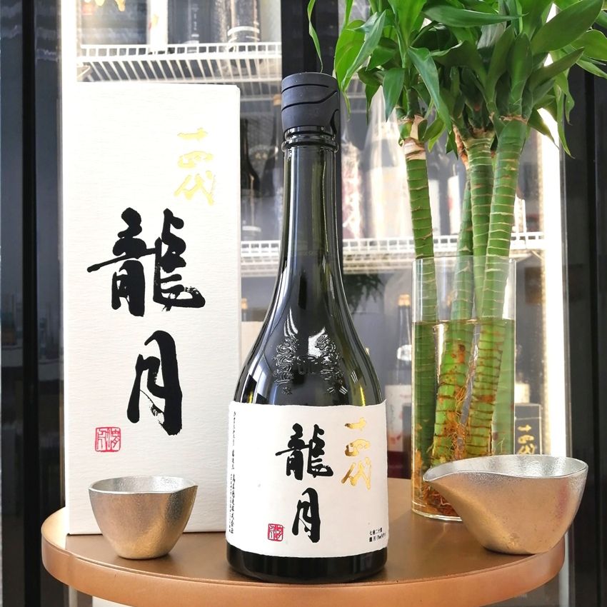 十四代 Juyondai 清酒回收