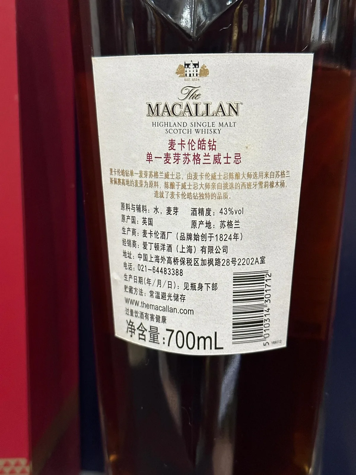麥卡倫 Rare Cask 中文背標的 700mL、43%vol 及進口商資料