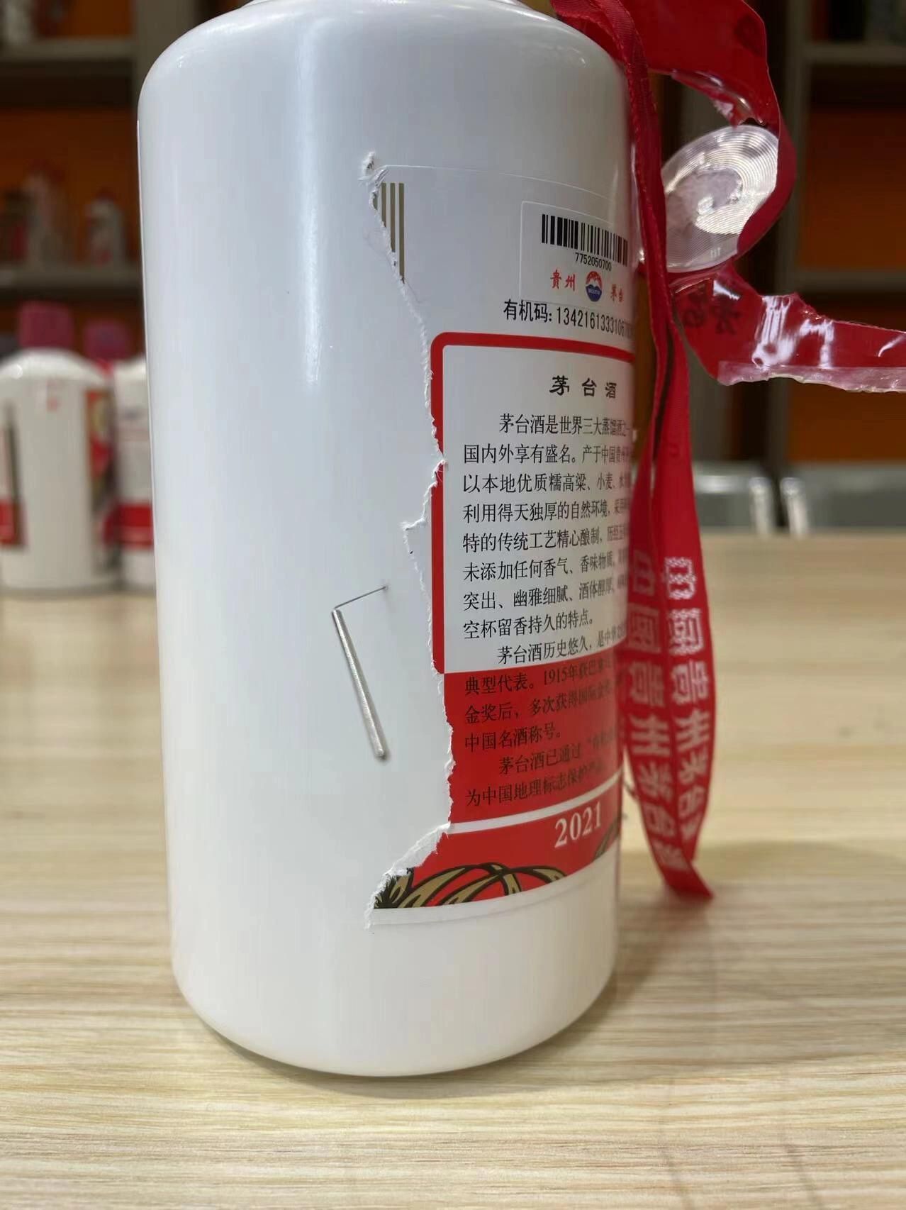 茅台回收克重跑酒打孔拔頭風險檢查圖解