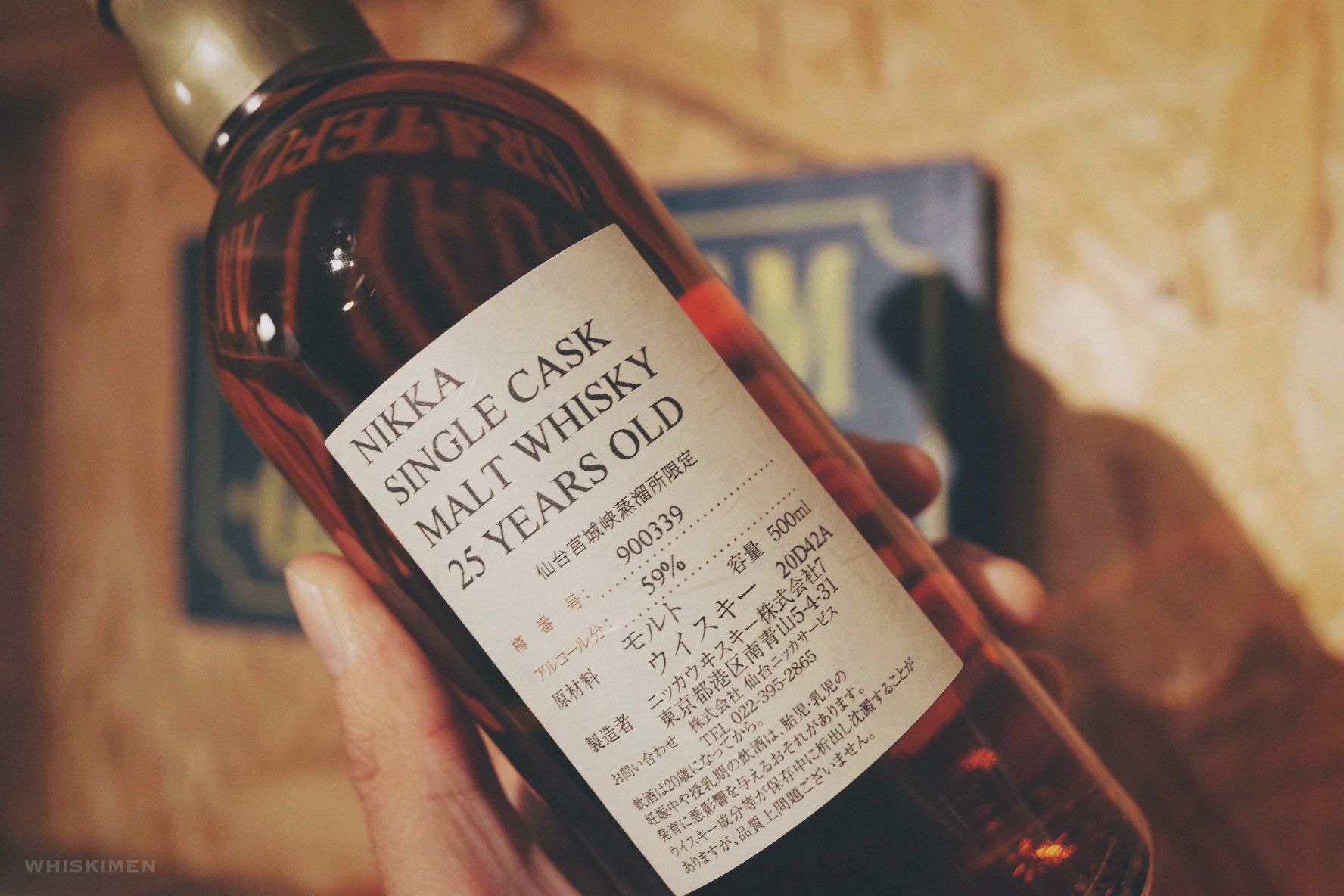 宮城峽威士忌專家鑑定過程