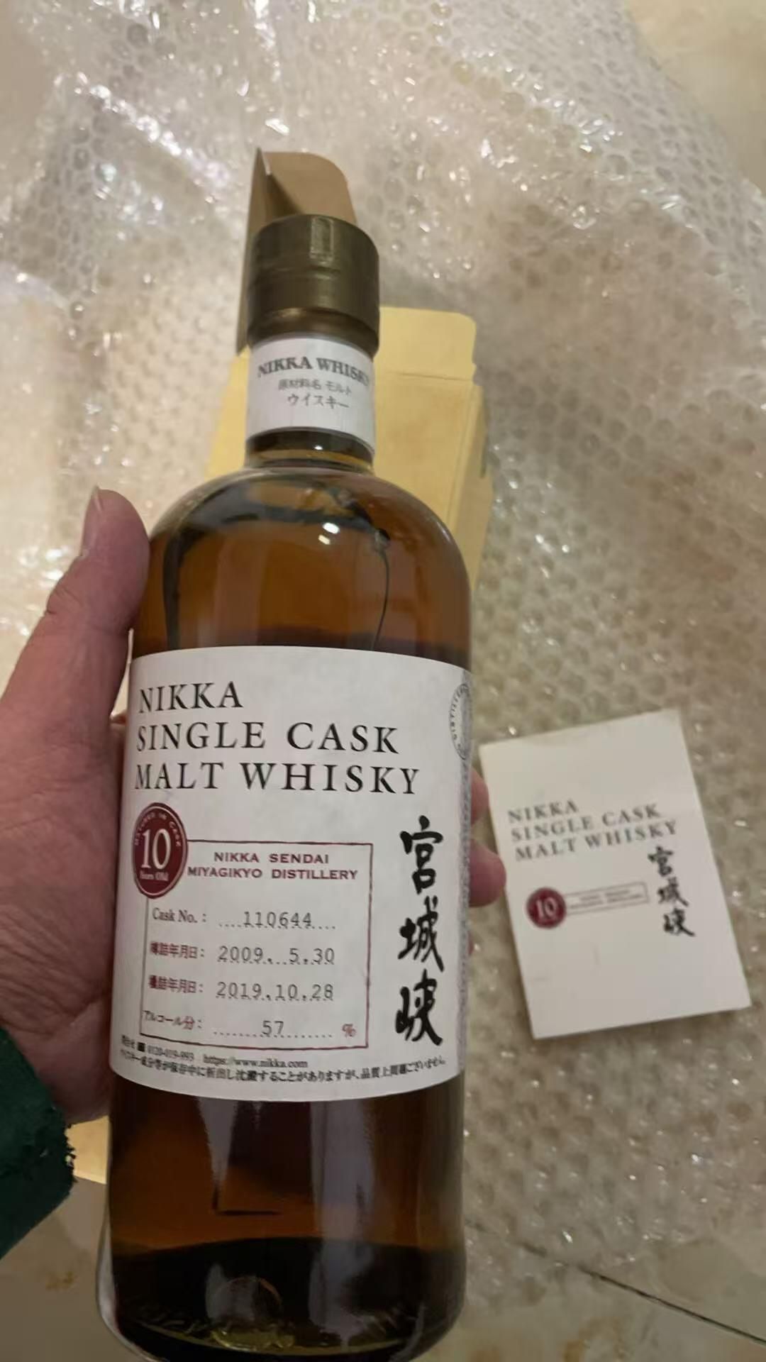宮城峽單桶 Key Malts Discovery Nine Decades 限量系列回收行情示意圖