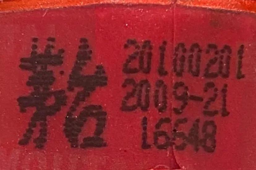 茅台膠帽噴碼微觀鑑定