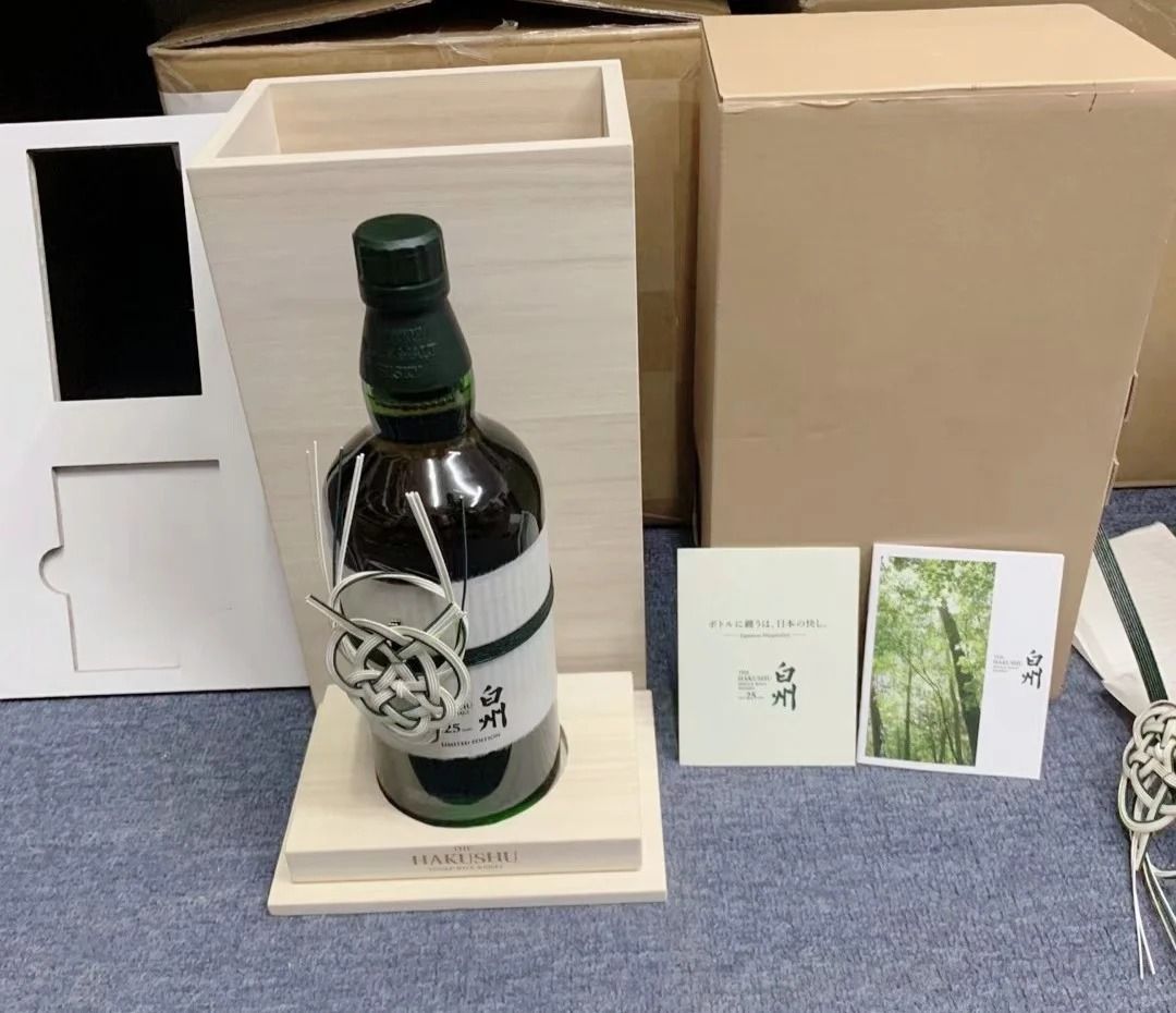 白州25年回收實拍