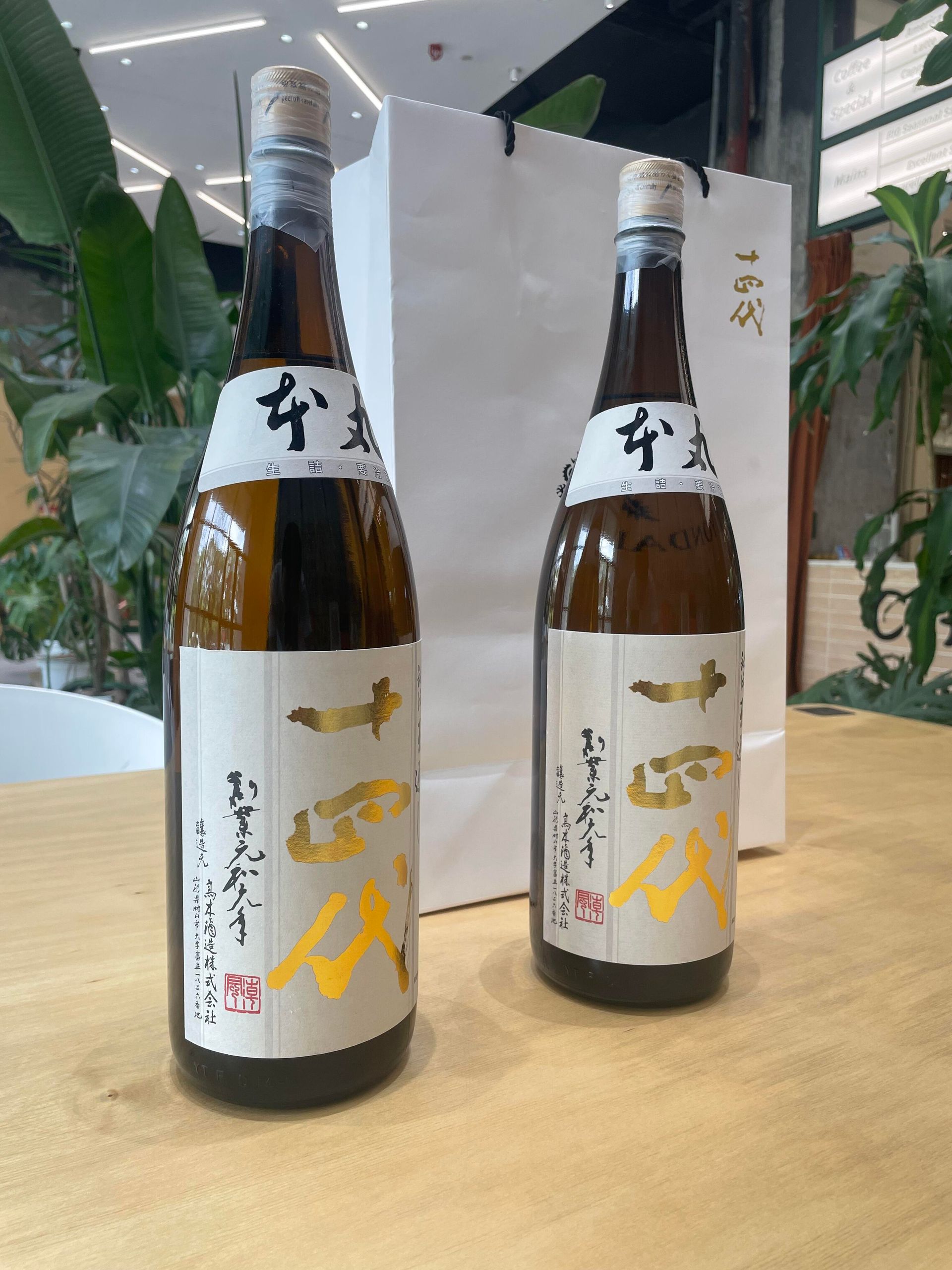 清酒估價所需的完整背標、日期近照、原封瓶口與保存記錄
