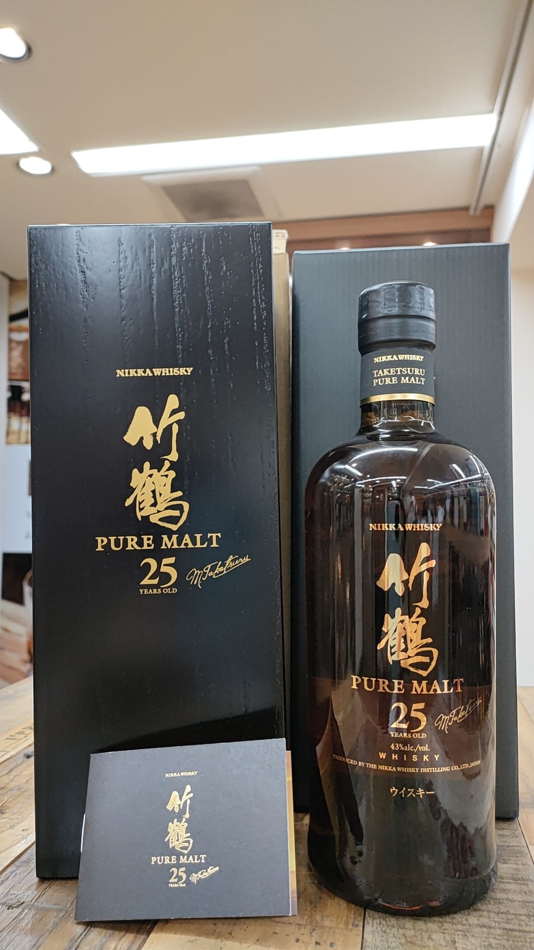 竹鶴 Taketsuru 威士忌